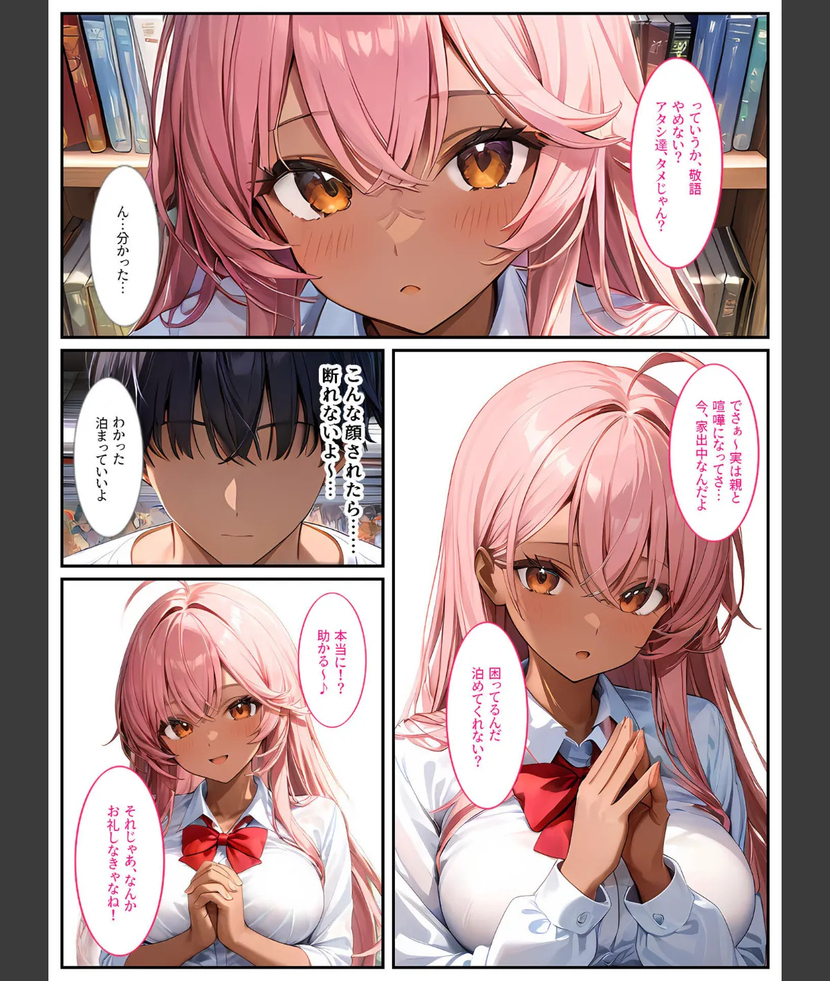 スクリーンショット